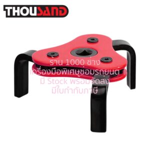 THOUSAND KS2389 ประแจถอดไส้กรอง สามขาขยาย Ø 63 - 102 mm x ขายาว 40 mm