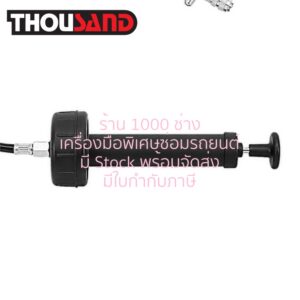 THOUSAND KS2516 เฉพาะหัวปั๊ม (สำหรับชุดตรวจสอบหม้อน้ำรั่ว)