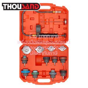 THOUSAND KS2582 ชุดปั๊มมือวัดแรงดัน ตรวจสอบหม้อน้ำรั่ว 14 ตัวชุด