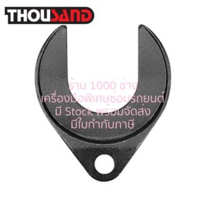 THOUSAND KS2822 หัวซ้อมสำหรับกระชากหัวเพลาขับหน้า, ร่อง U 63 mm