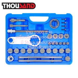 THOUSAND KS2920 ชุดล็อคไทม์มิ่ง  VW / AUDI / PORSCHE (เครื่องยนต์ 2.9T, 3.0T, Hybrid EA839)
