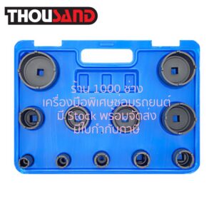 THOUSAND KS2928 ลูกบล็อกเดือย 4 เขี้ยว สำหรับน็อต, 11 ตัวชุด