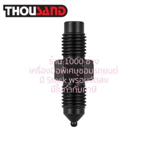 THOUSAND KS2539 อะไหล่หัวบานแป๊ป 3/16"