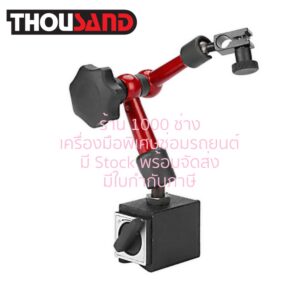 THOUSAND KS2618 ขาตั้งแม่เหล็กสำหรับไดแอลเกจ์ รุ่นมินิ