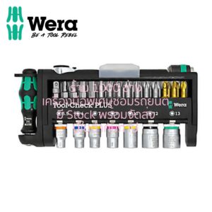 WERA 056490 (KS2899) ชุดบล็อก 1/4" 39 ตัวชุด