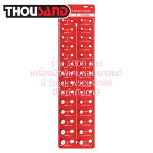 THOUSAND KS2908 แผ่นเกจ์วัดเกลียว สกรู & น๊อต 28 ขนาด (มิล & หุน)