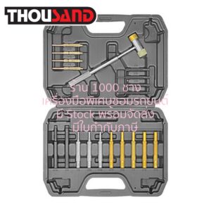 THOUSAND KS2933 ชุดเหล็กตอกส่ง, 19 ตัวชุด