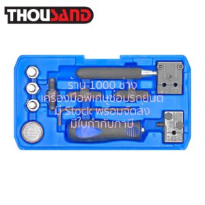 THOUSAND KS2937 ชุดบานแป๊ปเบรครถยนต์ 3/16", 1/4"