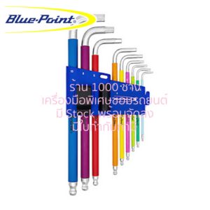 Blue - Point BLPCC9XLBHKS (KS2945) ชุดประแจหกเหลี่ยม / หัวบอล, 9 ตัวชุด (1.5 - 10 mm)