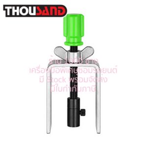 THOUSAND KS2996 ตัวถอดประกอบ แผ่นยึดล็อคพวงมาลัยรถยนต์