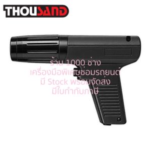 THOUSAND KS3030 ปืนไทม์มิ่งไลท์ วัดองศาจุดระเบิด เครื่องยนต์เบนซิล 12V