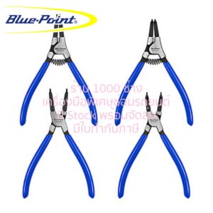 Blue - Point (GPBP0001) ชุดคีมหนีบ & คีมถ่างแหวน 7", 4 ตัวชุด