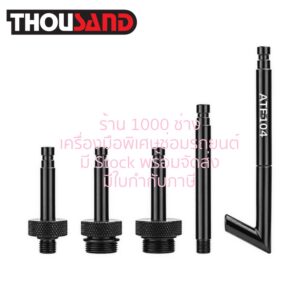 THOUSAND KS2956 อแดปเตอร์หัวเติมน้ำมันเกียร์ & น้ำมันเฟืองท้าย, 5 ตัวชุด