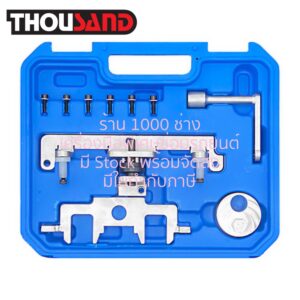 THOUSAND KS2974 ชุดล็อคไทม์มิ่ง BENZ (รหัส M651)