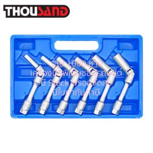 THOUSAND KS3032 ชุดลูกบล็อกถอดหัวเผา, 6 ตัวชุด (ตัวยาว)